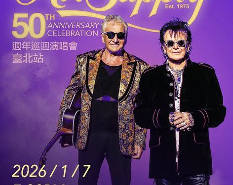 空中補給合唱團成軍 50 週年 宣布 2026 年 1/7 再登臺北TICC開唱