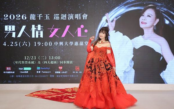 藝界人生48年 天后處女唱！ 龍千玉人生第一場個唱千呼萬喚初登場