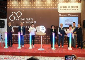 「好鞋好襪」跨產業合作啟動 打造地方特色產業新契機