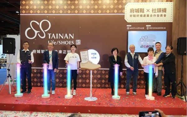 「好鞋好襪」跨產業合作啟動 打造地方特色產業新契機