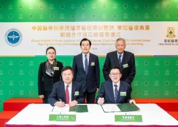 養和醫療集團與中國醫學科學院腫瘤醫院深圳醫院簽訂戰略合作備忘錄 共同推動質子精準治療 助力實踐健康中國策略