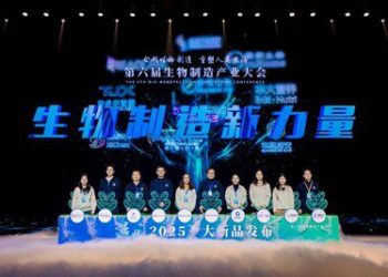 匯聚「灣區智慧」打造「深圳樣板」 第六屆生物制造產業大會在深舉行