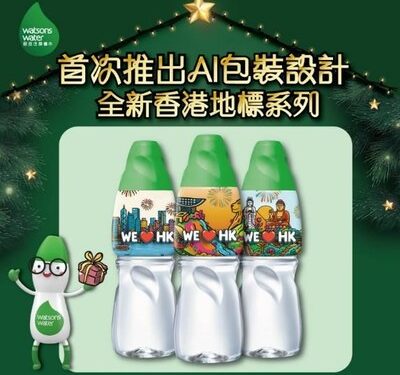 屈臣氏蒸餾水首次推出全新AI包裝設計 打造極具收藏價值的香港地標紀念樽系列