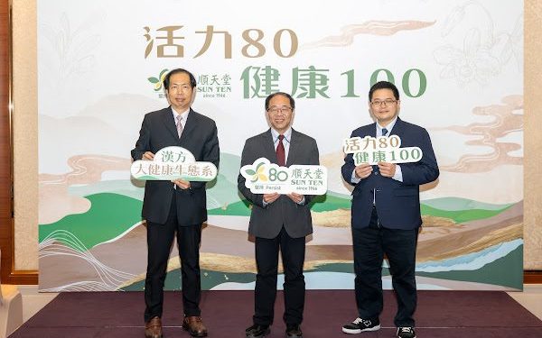 順天堂邁入80週年 推動「漢方大健康生態系」 打造高齡全人照護新模式