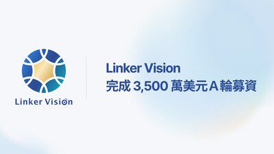Linker Vision 完成 3,500 萬美元 A 輪募資,加速全球 AI 生態系發展