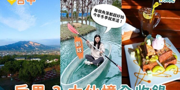 台中景點｜后里 3 大人間仙境一次玩！落羽松秘境、透明獨木舟、火炎山景觀餐廳全收錄