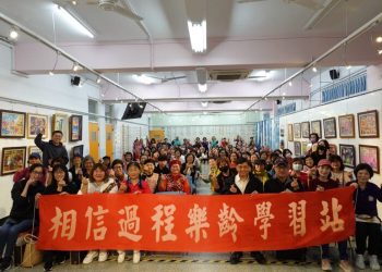 鄧依珊帶領相信過程文化教育 建立「公益課程」幫助各年齡層築夢