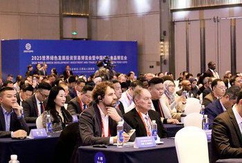 新華絲路：2025世界綠色發展投資貿易博覽會在江西南昌開幕