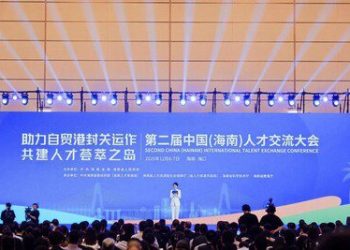 新華絲路：第二屆中國（海南）人才交流大會啟幕 聚才賦能自貿港封關建設