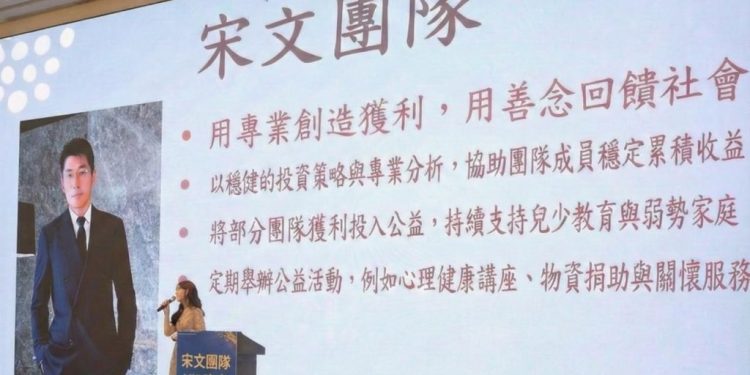 職場新視界：宋文團隊深耕職涯服務 以專業與誠信建立長期信任