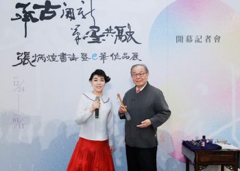 張炳煌書法暨e筆作品展新竹登場 簡文秀高歌共譜跨域藝術饗宴
