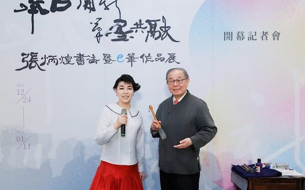 張炳煌書法暨e筆作品展新竹登場 簡文秀高歌共譜跨域藝術饗宴