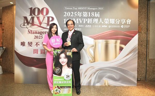 舒妃摘下100MVP經理人獎 引領國際頭皮養護市場 打造全球頭皮共學中心​
