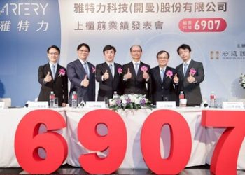 MCU新勢力 雅特力-KY將於2026年1月下旬掛牌上櫃，以三大成長策略： 築底MCU ，跨足客製化MCU及邊緣AI搶攻高效能應用領域