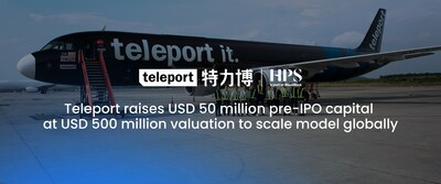 特力博 (Teleport) 宣布以5億美元估值，完成5,000萬美元Pre-IPO融資，加速全球業務擴張