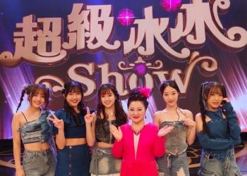 「Give me five少女隊」2025年成績單揭曉 嚴師白冰冰驕傲打90分