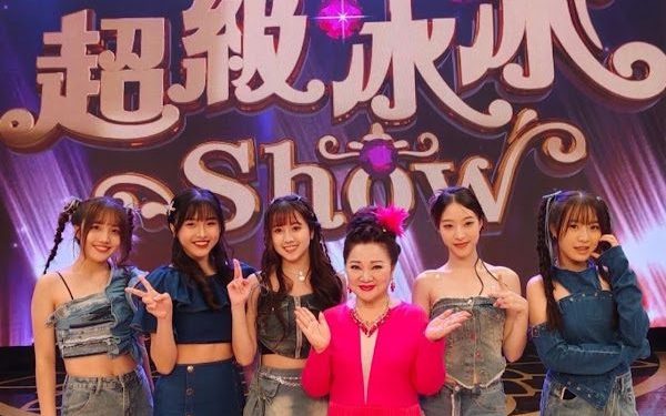 「Give me five少女隊」2025年成績單揭曉 嚴師白冰冰驕傲打90分