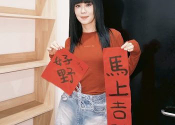 白安寵粉送親筆手寫創意春聯 趣味題字盼新年好心情