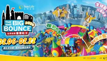 Sun Life永明冠名贊助「Sun Life永明 The Big Bounce 世界巡迴香港站」與民同樂躍馬迎新 慶祝Sun Life永明邁向135週年