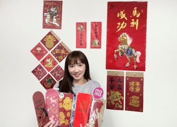 2026 馬年迎春倒數！momo 春聯買氣攀升 生肖工藝紅包袋＋創意字繪成新寵