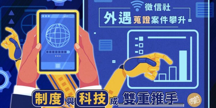 婚外情不減反增？徵信社外遇蒐證案件攀升 制度與科技成雙重推手