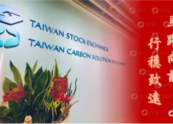 碳交所去年展現三大業務亮點 2026年深化四大營運面向