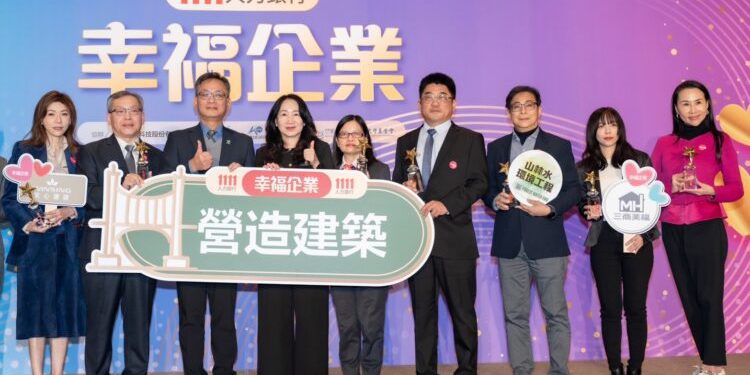 三商美福榮獲 2025 年「幸福企業」金獎 以人為本 共創居家美學新視界