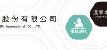 保健品新兵騰勢今興櫃 不敵賣壓股價收盤僅漲近2%