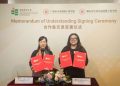 中黃與香港教育大學簽訂合作備忘錄，促進交流、展開緊密合作