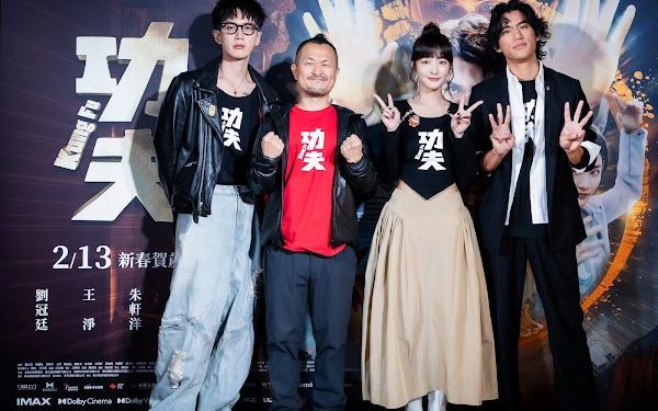 柯震東《功夫》再戰高中生賽道 王淨扮醜反差萌成亮點