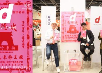 《d設計之旅 台灣・新竹》台灣第一本 以國際視角新竹旅行指南登場