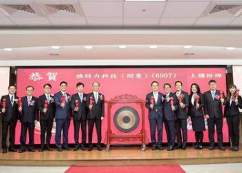 雅特力-KY(6907)今正式上櫃，深耕高效能 MCU 核心技術，布局全球智慧化應用新藍海