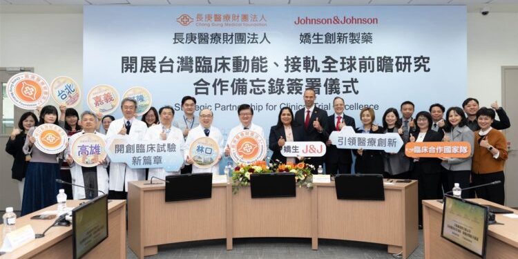 嬌生攜手長庚醫療體系簽署合作備忘錄 聚焦「癌症」與「免疫」領域