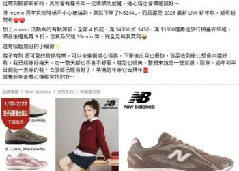 走春爆款鞋！網友狂讚百搭「走整天都不累」網見價格瘋搶：不買會後悔