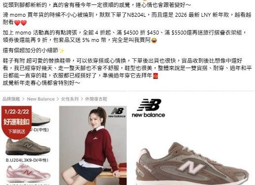 走春爆款鞋!網友狂讚百搭「走整天都不累」網見價格瘋搶:不買會後悔