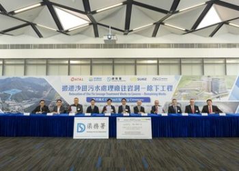蘇伊士中標香港污泥脫水合同 助力打造亞洲最大岩洞污水處理廠新標杆
