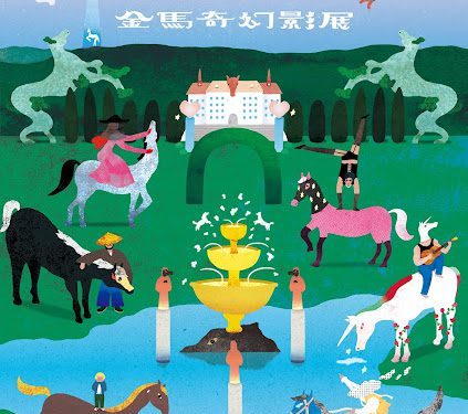 插畫家徐世賢打造2026金馬奇幻影展主視覺 把影迷許願池擴展為電影奇幻莊園