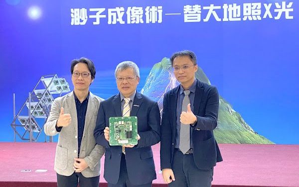 「大地X光」！中央大學創新研究 「渺子探測器」跨領域接軌高能物理與地球科學