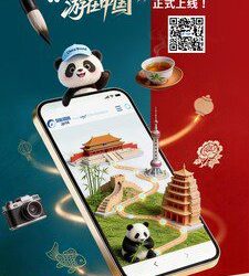 中國日報推出「游在中國」（China Bound）英文智慧文旅服務平台，服務國際游客