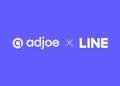 adjoe 攜手 LINE 打造「邊玩邊賺」的激勵廣告新典範，驅動用戶成長新動能