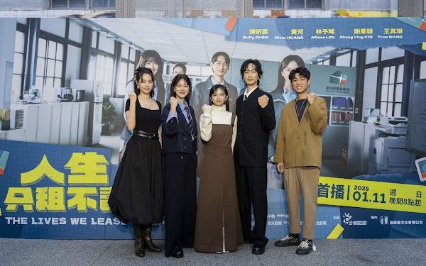 《人生只租不賣》首映亮相 黃河、陳姸霏鬥嘴成亮點 唐從聖對戲巨蟒成話題