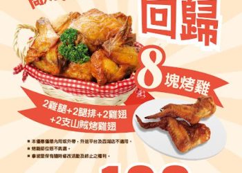 福勝亭攜手《人中之龍》推限定餐點 會員專屬優惠熱血開胡