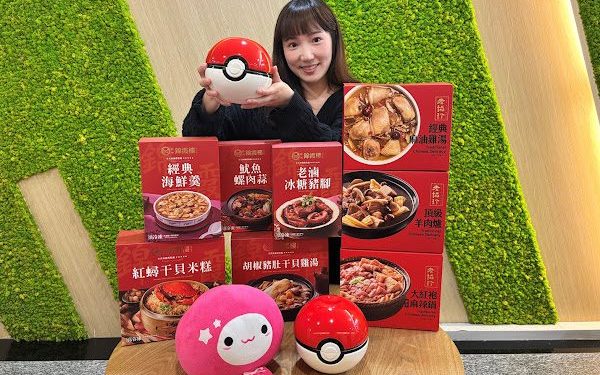 春節年菜提前開搶！momo「線上年菜博覽會」集結5,000+款年菜下殺5折起