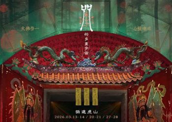 《咒》銀幕破界實體化！「咒的多重宇宙」沉浸式體驗登場