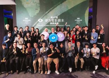 第48屆金穗獎與優良電影劇本 1/19報名截止