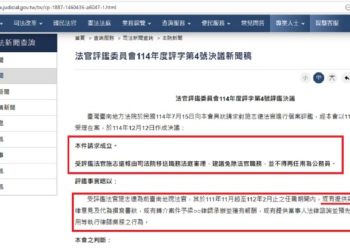 評鑑風暴延伸「案外案」　律師梁家瑜爭議映照制度考驗