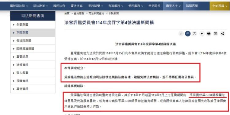 評鑑風暴延伸「案外案」 律師梁家瑜爭議映照制度考驗