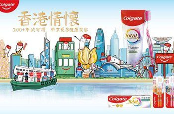 高露潔延續200+年守護 新年獻禮全新「香港情懷」主題牙刷系列