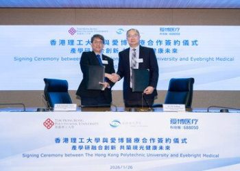 愛博醫療與香港理工大學攜手合作 深化產學研協同創新 推動眼科視光發展