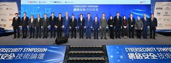 數字政策辦公室與香港互聯網註冊管理有限公司 合辦「網絡安全技術論壇」圓滿舉行 近千名專家齊聚共推網絡防護發展